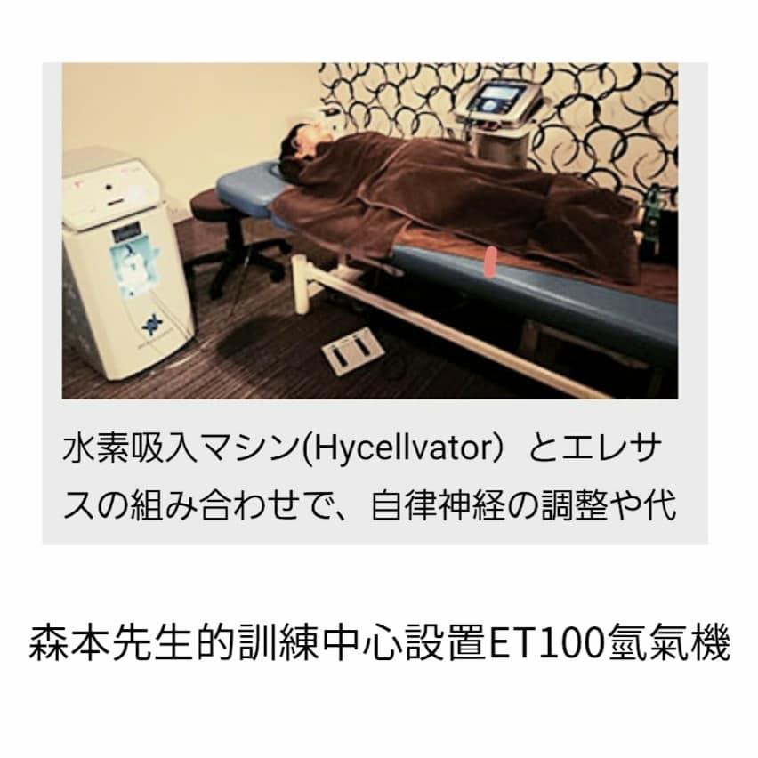 棒球國家隊教練森本貴義先生愛用ET100氫氣機