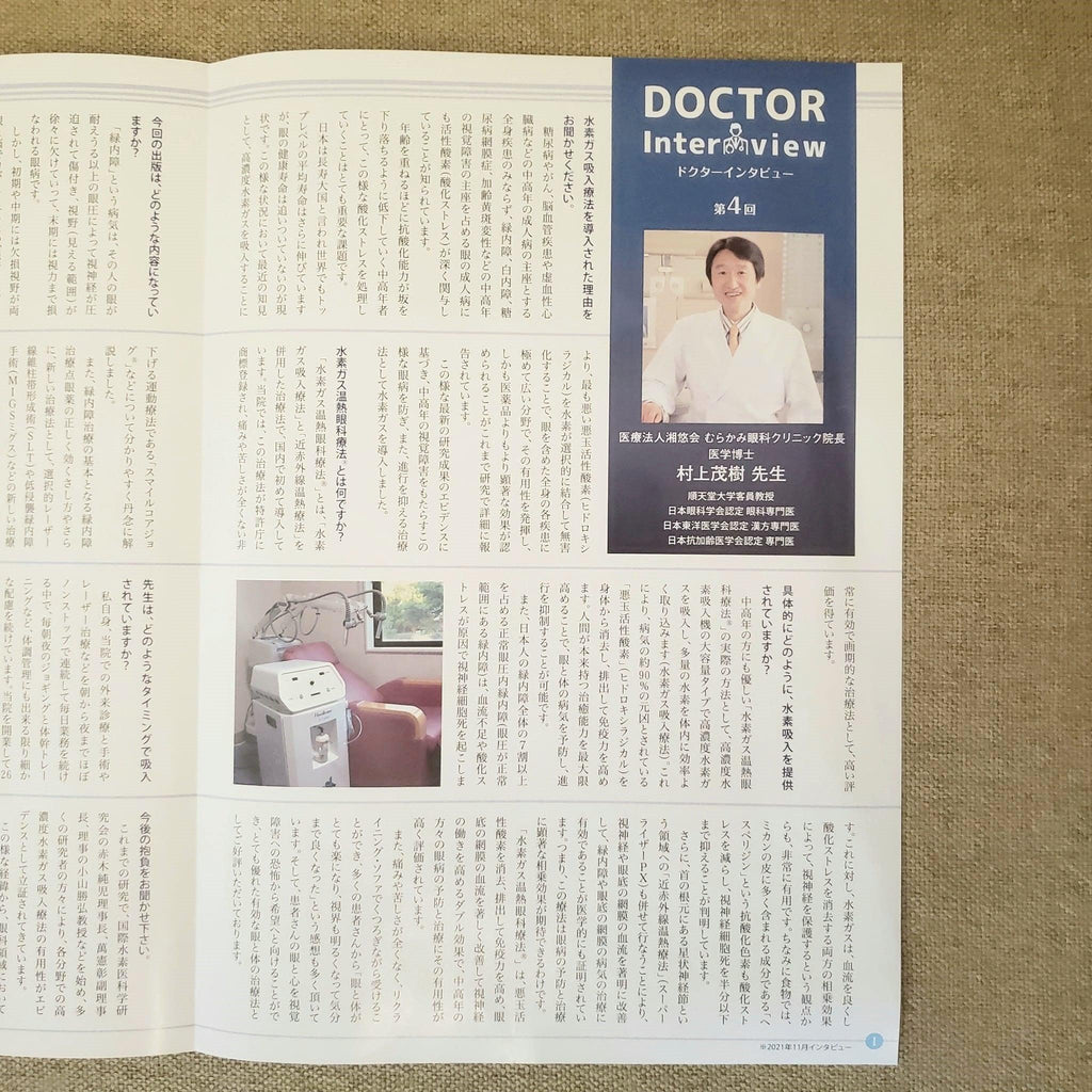 眼科醫生分享使用ET100吸氫氣改善各種眼部問題