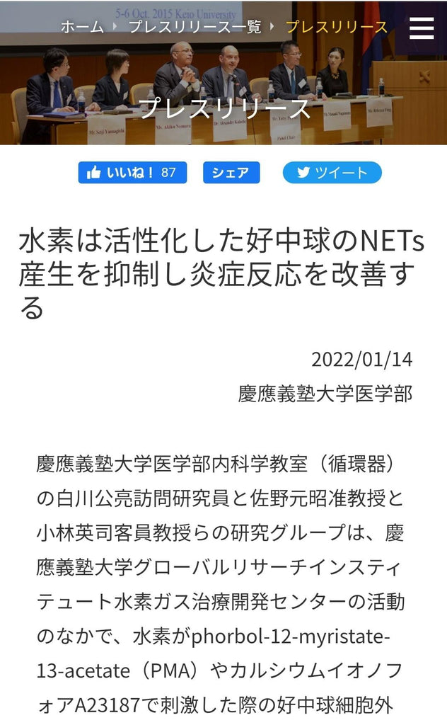 氫氣抑制炎症因子NETs