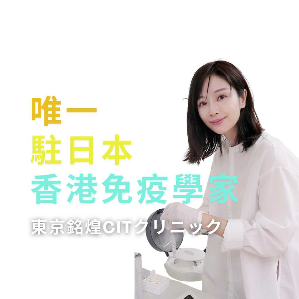 想去日本治療,但言語不通? 我們可以為你解決問題😉