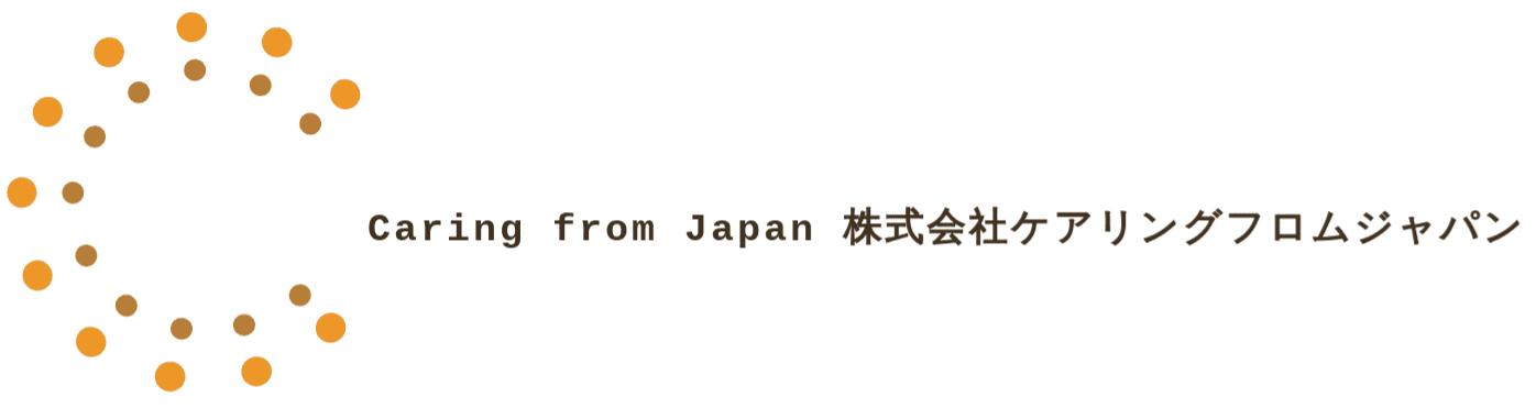 株式会社ケアリングフロムジャパン Caring from Japan