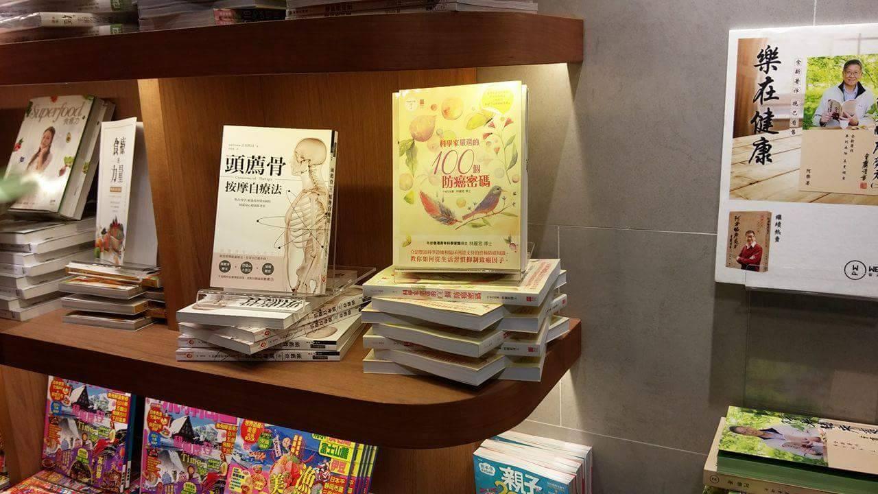 科學家嚴選的100個防癌密碼 - 株式会社ケアリングフロムジャパン Caring from Japan